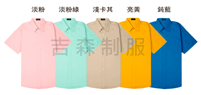 短袖襯衫/外場制服/中性襯衫/乾燥花顏色