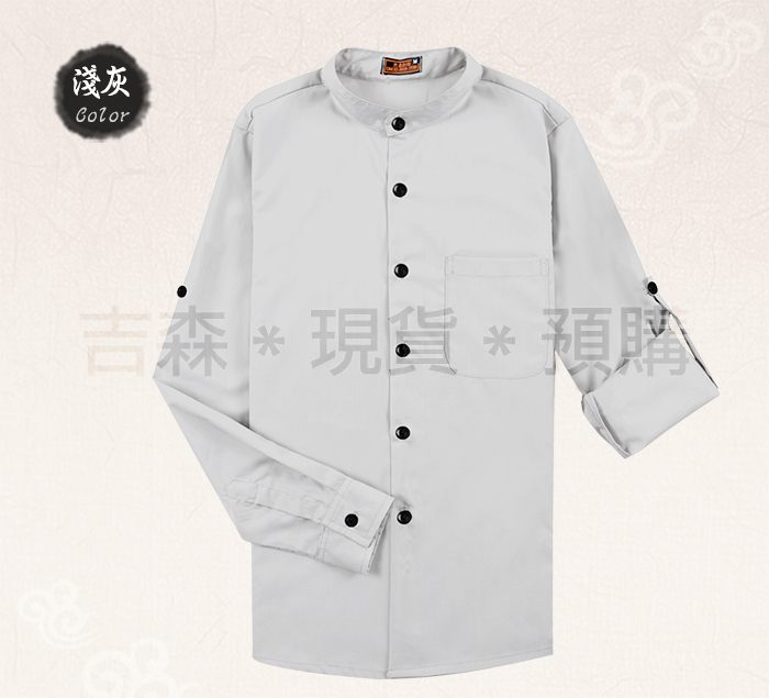 立領襯衫/長袖襯衫/餐廳上衣/中式餐廳制服