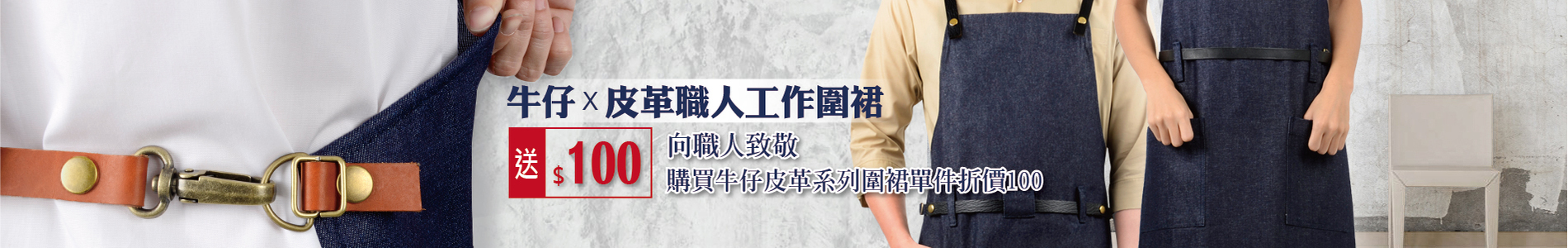 背心圍裙/皮革圍裙/牛仔圍裙/職人圍裙/文青風工作圍裙