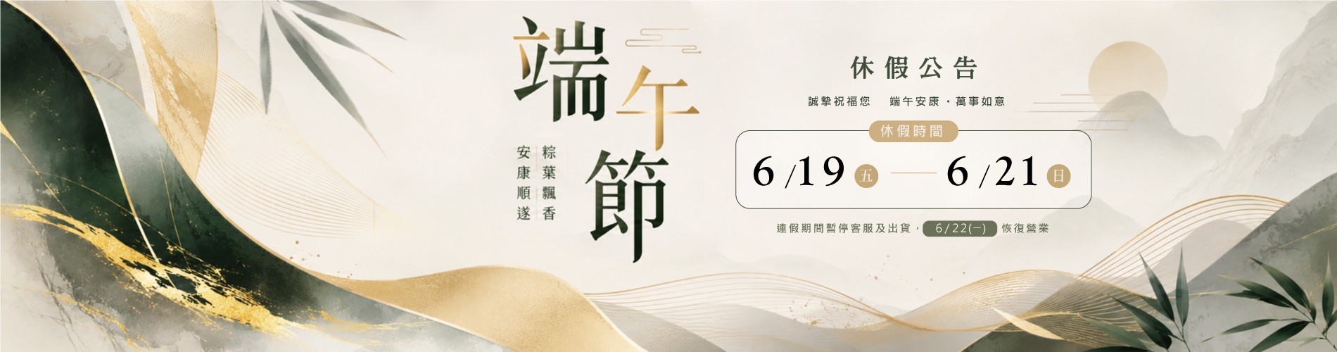 2026端午休假