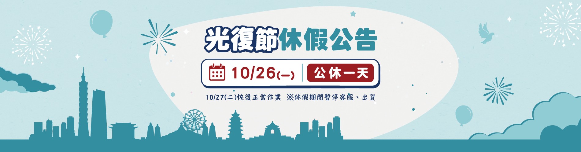 20261026