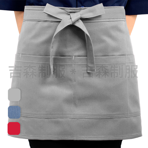 預購-四口袋腰短圍裙